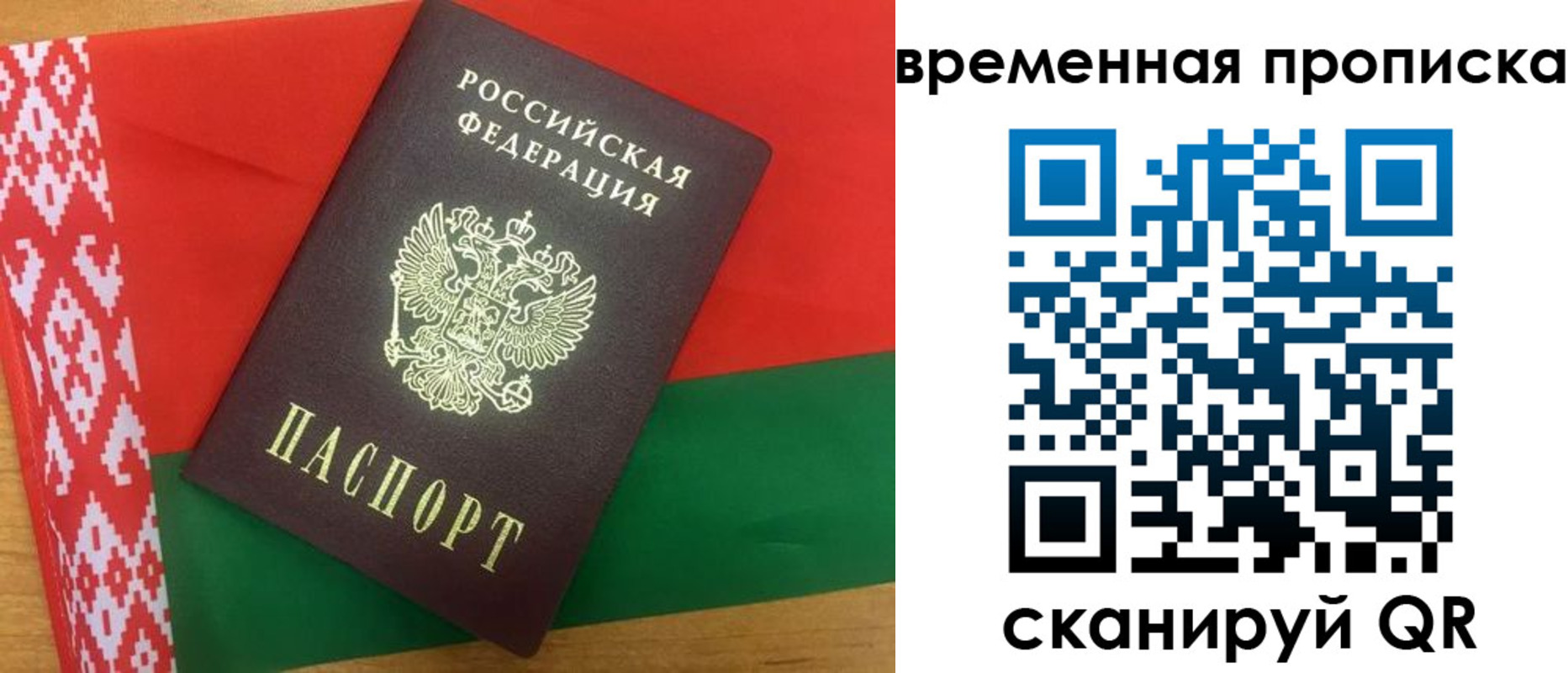 регистрация в Пскове
