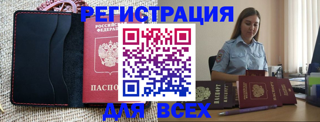 прописка от собственника в Пскове