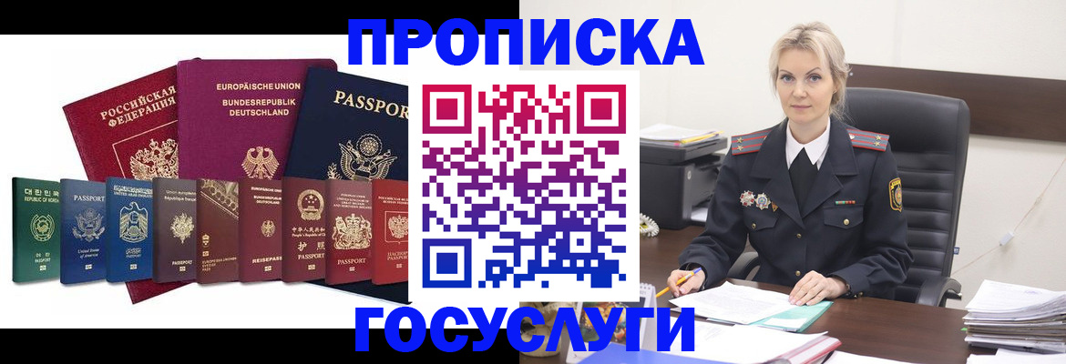 временная регистрация гарантия в Пскове