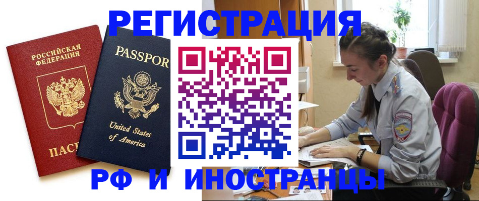 временная регистрация адрес в Пскове