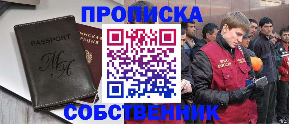 временная регистрация адрес в Пскове