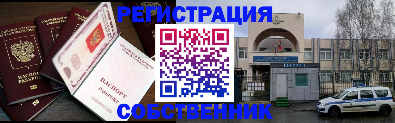временная регистрация адрес в Пскове