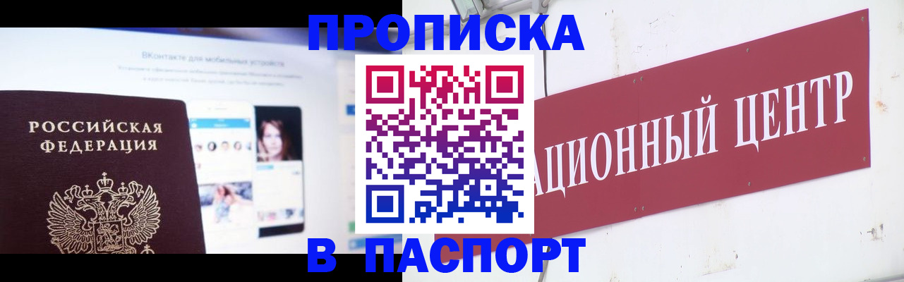 где прописаться в Пскове