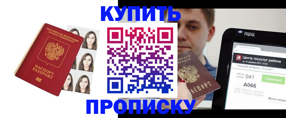 прописка иностранных граждан в Пскове