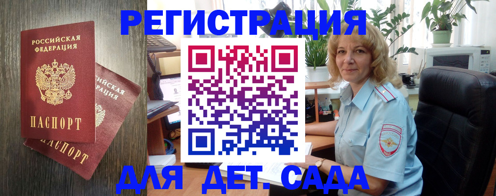 временная регистрация госуслуги в Пскове