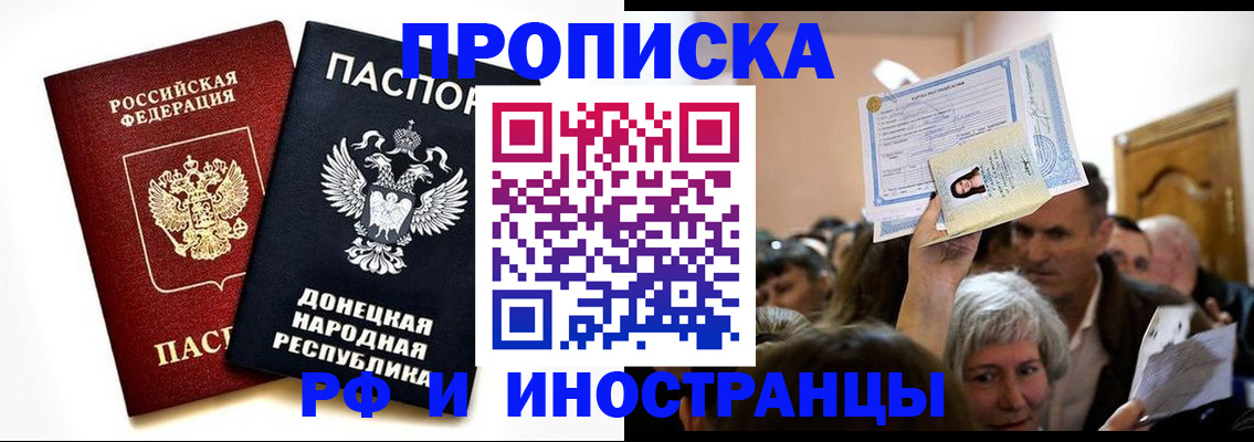 временная регистрация госуслуги в Пскове
