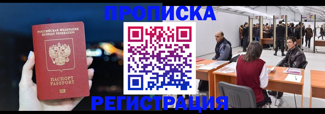 пропишу в квартире в Пскове